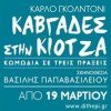 main4_2857_kiotza1